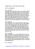 발달의 주요 쟁점에대해 각각 정리하고,-7