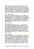 발달의 주요 쟁점에대해 각각 정리하고,-8