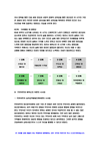 발달의 주요 쟁점에대해 각각 정리하고,-9