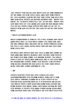 발달의 주요 쟁점에대해 각각 정리하고,-10