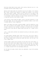 방송통신대 한국사의이해연보쓰기 자서전의 한 단락 쓰기 자신의 삶 가운-5
