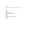 방화벽과 침입 탐지 시스템을 비교하여 설명하시오-1