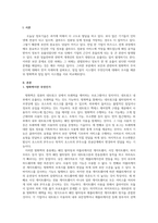 방화벽과 침입 탐지 시스템을 비교하여 설명하시오-2