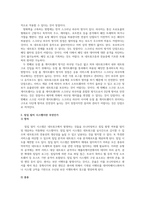 방화벽과 침입 탐지 시스템을 비교하여 설명하시오-3