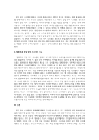 방화벽과 침입 탐지 시스템을 비교하여 설명하시오-4