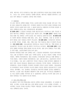 배우자선택이론에 근거하여 자신이 어떻게 배우자를 선택하게 되었는지 작성하-3