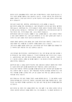 법적용에 있어서 원칙법과 예외법, 강행법과 임의법, 사법과 구법의 적용순-2
