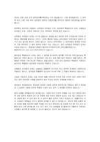 법적용에 있어서 원칙법과 예외법, 강행법과 임의법, 사법과 구법의 적용순-3