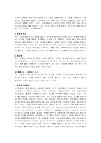 벡Beck의 인지적 오류왜곡, 잘못된 정보처리에 대하여 설명하고 -2