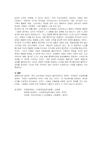 벡Beck의 인지적 오류왜곡, 잘못된 정보처리에 대하여 설명하고 -3