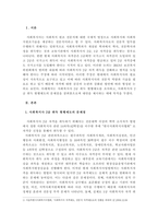 별도의 국가고시를 치르지않아도 사회복지사2급을 취득할 수 있는 현행제도의-2