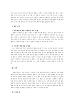 별도의 국가고시를 치르지않아도 사회복지사2급을 취득할 수 있는 현행제도의-3