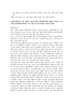 보건간호 - 보건교육 - 다양한 건강의 정의에 대하여 요약 기술하고, 현-3