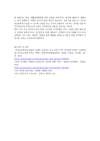 보건간호 - 보건교육 - 다양한 건강의 정의에 대하여 요약 기술하고, 현-4