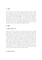 보웬의 가족치료 이론을 간단히 밝히고, 학습자의 가정을 3대 가계도를 통-2