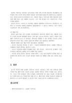보웬의 가족치료 이론을 간단히 밝히고, 학습자의 가정을 3대 가계도를 통-4