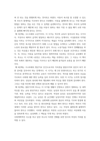 보육과정  루소의 교육사상을 정리하고 현대 유아교육에 미친 영향에 대해-3