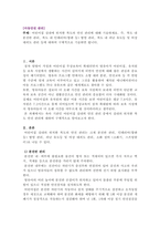 보육교사아동안전관리 어린이집 실내에 위치한 복도의 안전 관리에 대해 -1