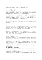 보육교사아동안전관리 어린이집 실내에 위치한 복도의 안전 관리에 대해 -2