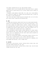 보육교사아동안전관리 어린이집 실내에 위치한 복도의 안전 관리에 대해 -3