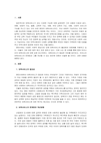 보육서비스의 문제점 및 개선방향을 제시해 보세요-2