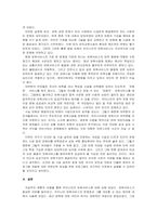 보육서비스의 문제점 및 개선방향을 제시해 보세요-3