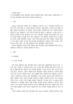보육유형에서 대리 육아형과 공동 육아형에 대해 구체적 설명, 비교분석하고-1