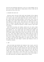 보육유형에서 대리 육아형과 공동 육아형에 대해 구체적 설명, 비교분석하고-3