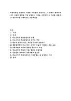 보육학개론-아동발달을 설명하는 다양한 이론들이 있습니다-1