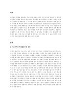 보육학개론-아동발달을 설명하는 다양한 이론들이 있습니다-2