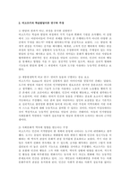 보육학개론-아동발달을 설명하는 다양한 이론들이 있습니다-3