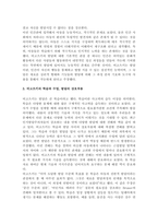 보육학개론-아동발달을 설명하는 다양한 이론들이 있습니다-4