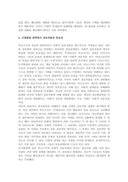 보육학개론-아동발달을 설명하는 다양한 이론들이 있습니다-5