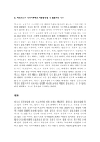 보육학개론-아동발달을 설명하는 다양한 이론들이 있습니다-6