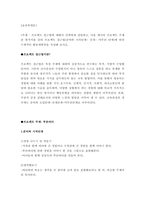 보육학개론프로젝트 접근법에 대해서 간략하게 설명하고, 다음 예시의 프-1