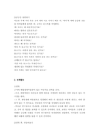 보육학개론프로젝트 접근법에 대해서 간략하게 설명하고, 다음 예시의 프-2