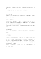 보육학개론프로젝트 접근법에 대해서 간략하게 설명하고, 다음 예시의 프-3