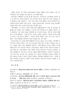 보육현장에서 딜레마상황을 예시하고 그 해결방안을 연구하여 서술하시오-3