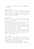 복지  국민연금은 3대 크레딧 제도를 운용하고 있습니다 3대 크레딧 -2