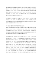 본인의 성장 발달이나 성격에 가장 중요한 영향을 미친 인물을 찾아내고, -4