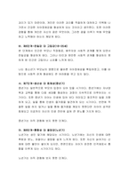 본인의 성장 발달이나 성격에 가장 중요한 영향을 미친 인물을 찾아내고, -5