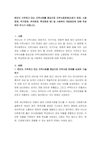 본인이 거주하고 있는 지역사회를 중심으로 지역사회문제쓰레기 문제, 소음-2
