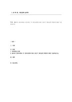 볼비의 애착유형을 제시하고 각 애착유형에 따른 성인기 대인관계 패턴에 대-1