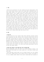 볼비의 애착유형을 제시하고 각 애착유형에 따른 성인기 대인관계 패턴에 대-2