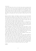 볼비의 애착유형을 제시하고 각 애착유형에 따른 성인기 대인관계 패턴에 대-3