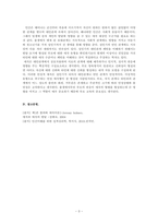 볼비의 애착유형을 제시하고 각 애착유형에 따른 성인기 대인관계 패턴에 대-4