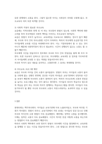 부모교육 현대가족의 특징과 사회적지원이 필요한 부모교육에 대해 조사하시-4