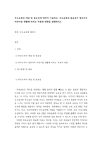 부모교육의 개념 및 필요성에 대하여 기술하고, 부모교육의 중요성이 영유아-2