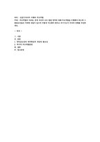 부모역할의 어려움”중에 자녀의 모든 발달 영역에 대해 부모역할을 수행해야-1