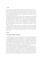 부모역할의 어려움”중에 자녀의 모든 발달 영역에 대해 부모역할을 수행해야-2